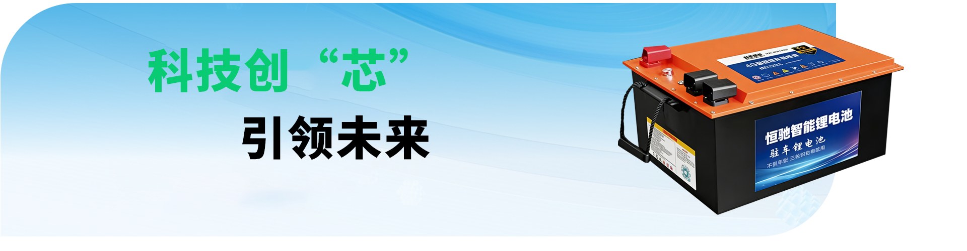 锂电池系列